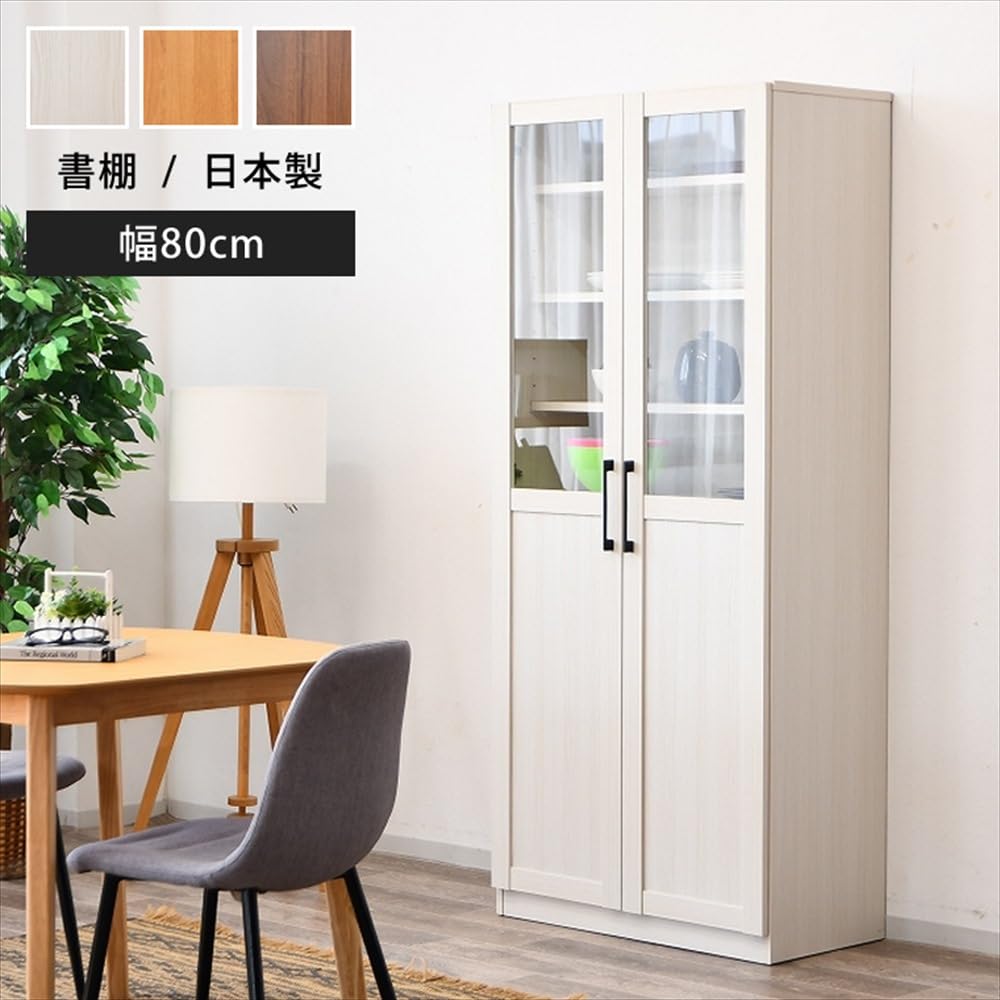 Amazon｜書棚 ガラス扉 開き戸 大容量収納 可動棚 幅80cm フリーボード